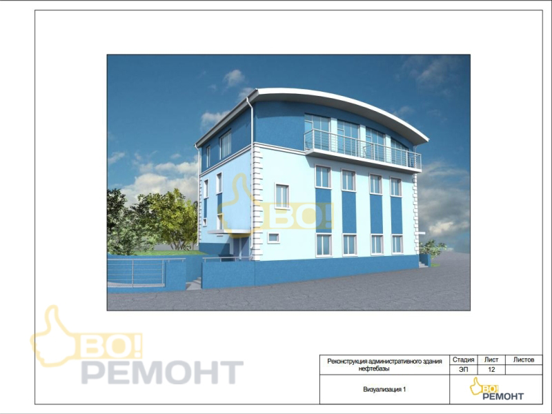 Проект реконструкции административного здания-102